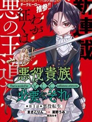北境雪线喜剧漫画改编海报占位图